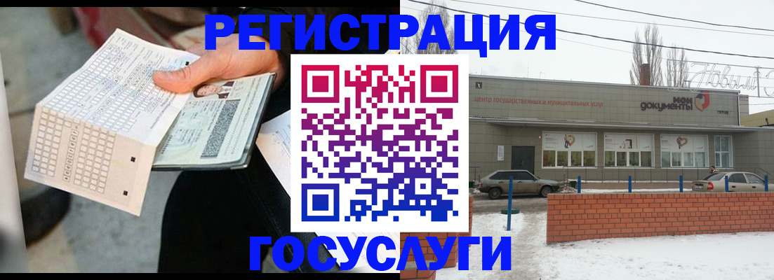 прописка от собственника в Благовещенске